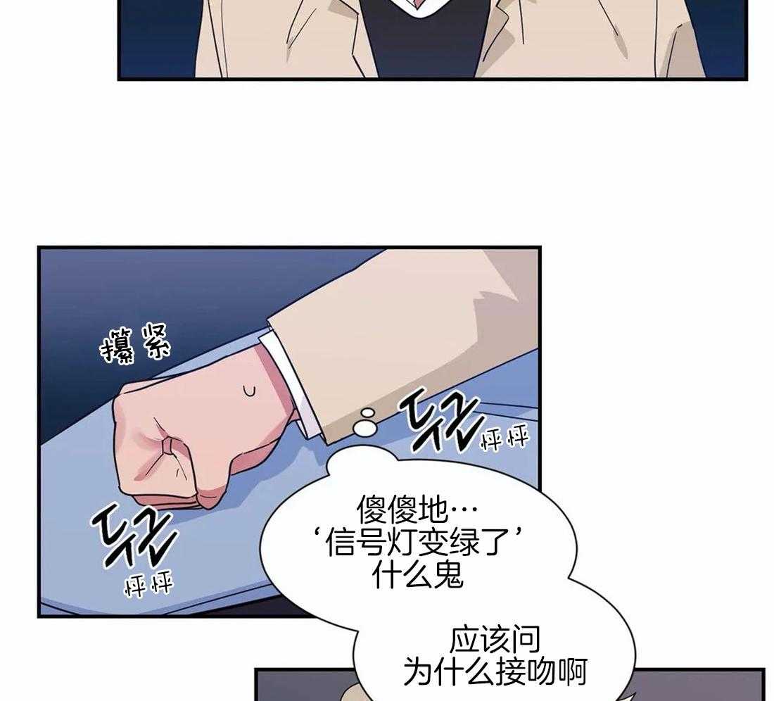 《悖论》漫画最新章节第38话 不要太认真免费下拉式在线观看章节第【43】张图片