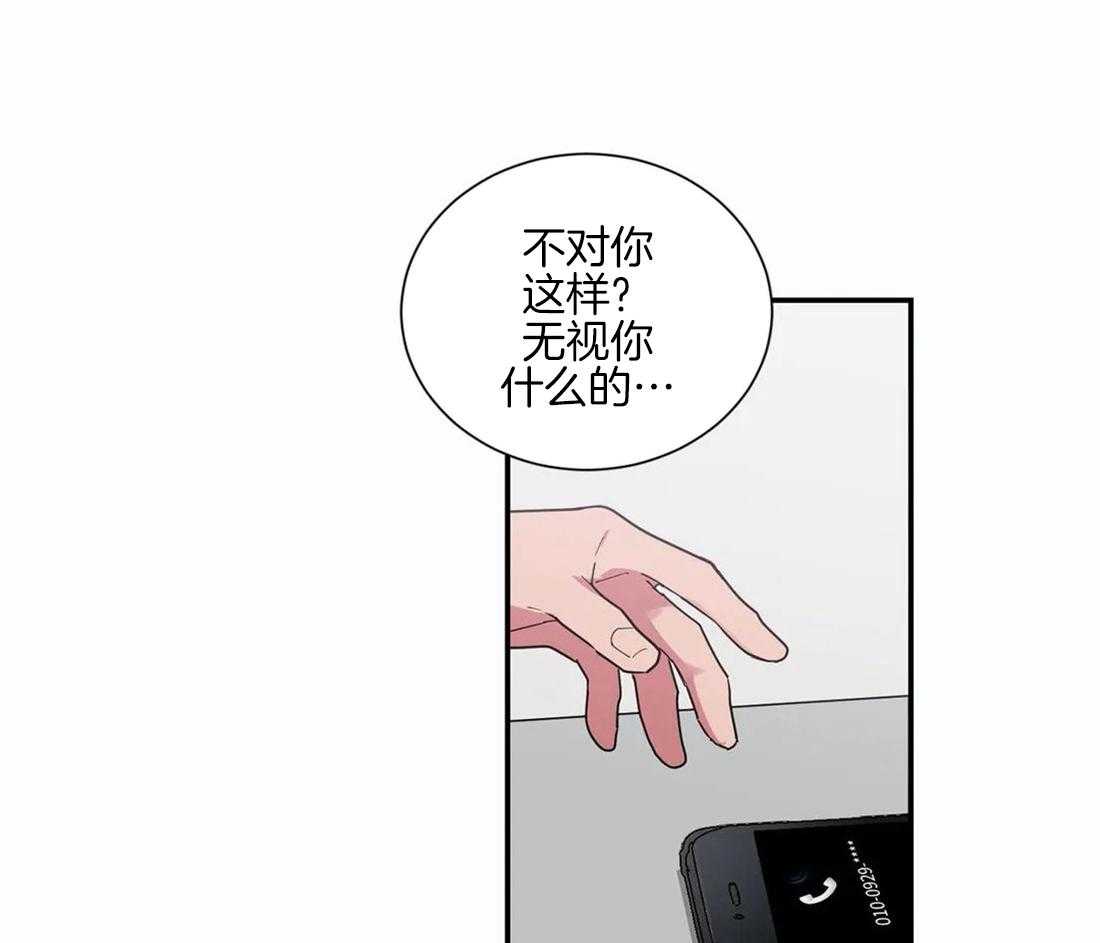 《悖论》漫画最新章节第39话 拒接免费下拉式在线观看章节第【7】张图片