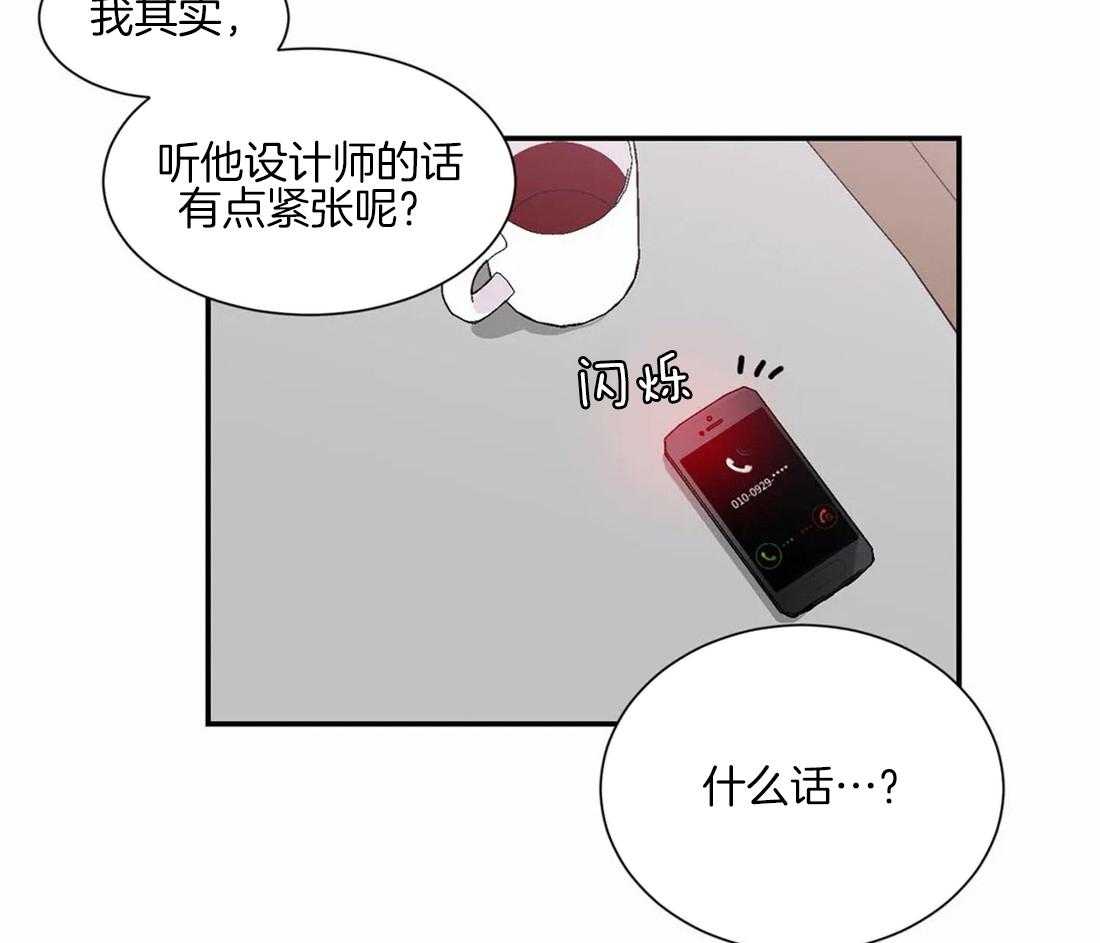 《悖论》漫画最新章节第39话 拒接免费下拉式在线观看章节第【11】张图片