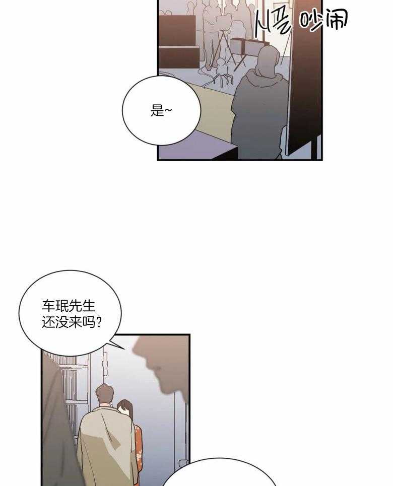 《悖论》漫画最新章节第40话 梦免费下拉式在线观看章节第【6】张图片