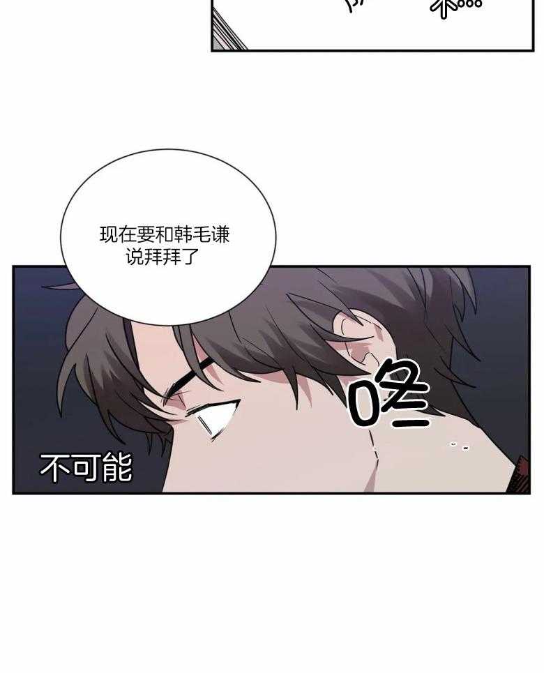 《悖论》漫画最新章节第40话 梦免费下拉式在线观看章节第【12】张图片