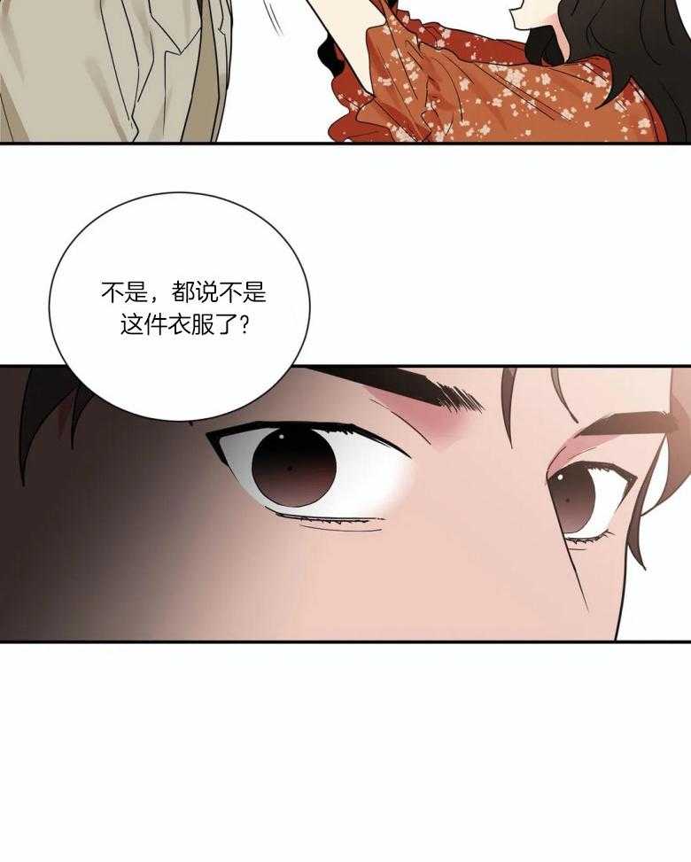 《悖论》漫画最新章节第40话 梦免费下拉式在线观看章节第【1】张图片