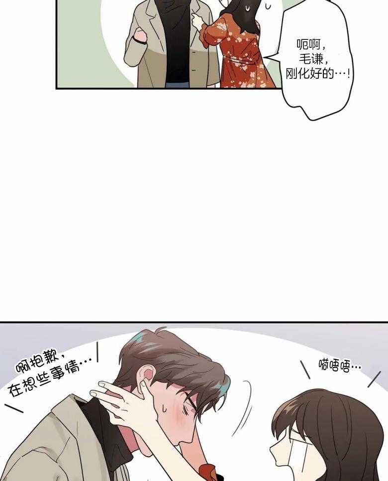 《悖论》漫画最新章节第40话 梦免费下拉式在线观看章节第【2】张图片