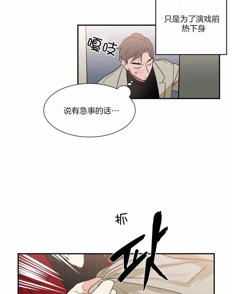 《悖论》漫画最新章节第41话 给我五分钟免费下拉式在线观看章节第【9】张图片