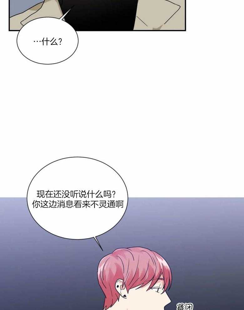 《悖论》漫画最新章节第41话 给我五分钟免费下拉式在线观看章节第【21】张图片