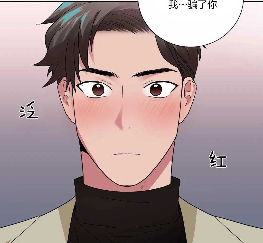 《悖论》漫画最新章节第42话 道歉免费下拉式在线观看章节第【12】张图片