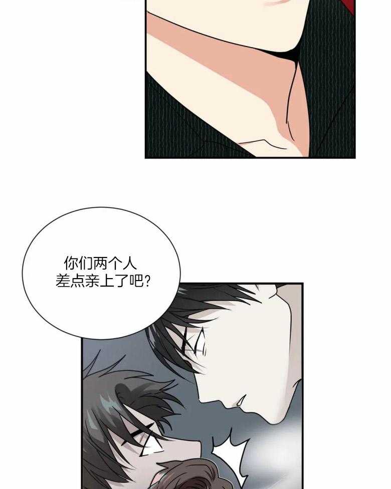 《悖论》漫画最新章节第42话 道歉免费下拉式在线观看章节第【26】张图片