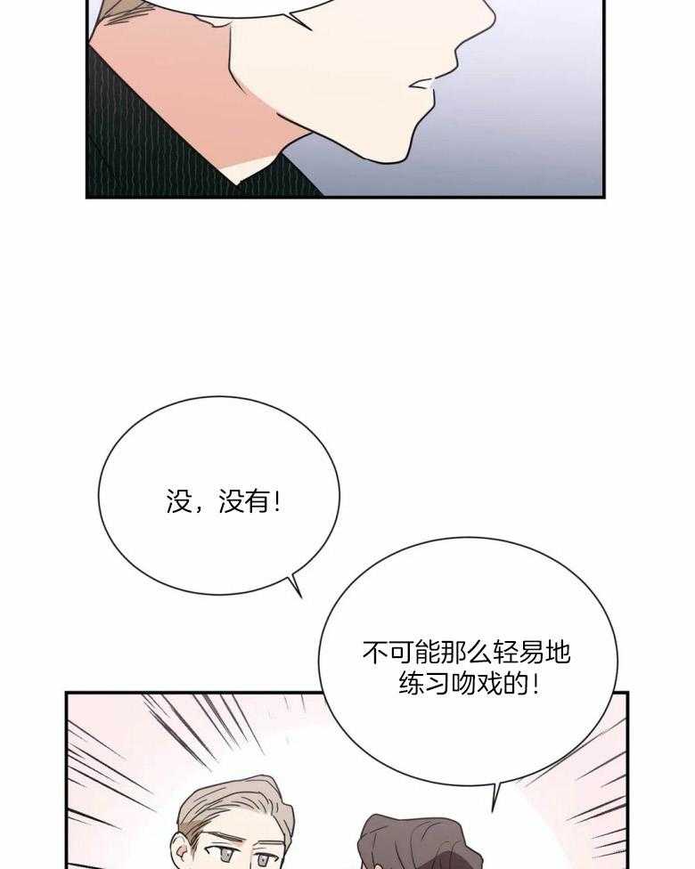 《悖论》漫画最新章节第42话 道歉免费下拉式在线观看章节第【24】张图片