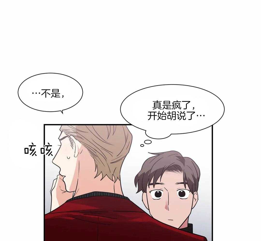 《悖论》漫画最新章节第42话 道歉免费下拉式在线观看章节第【14】张图片