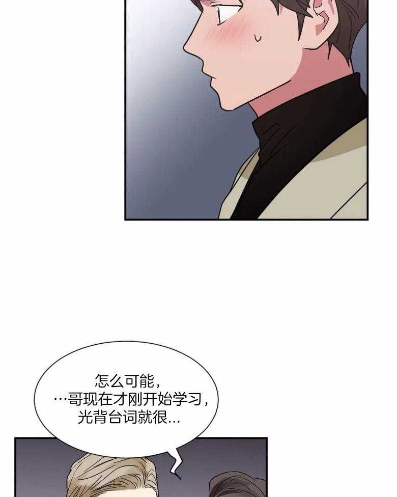 《悖论》漫画最新章节第42话 道歉免费下拉式在线观看章节第【22】张图片