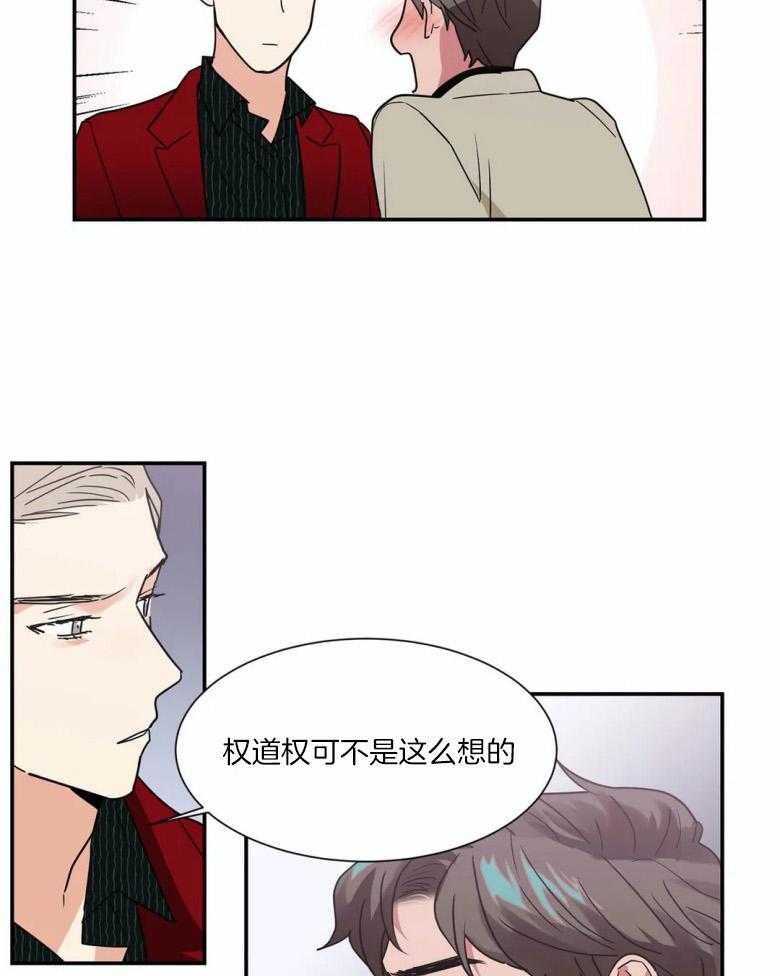 《悖论》漫画最新章节第42话 道歉免费下拉式在线观看章节第【23】张图片