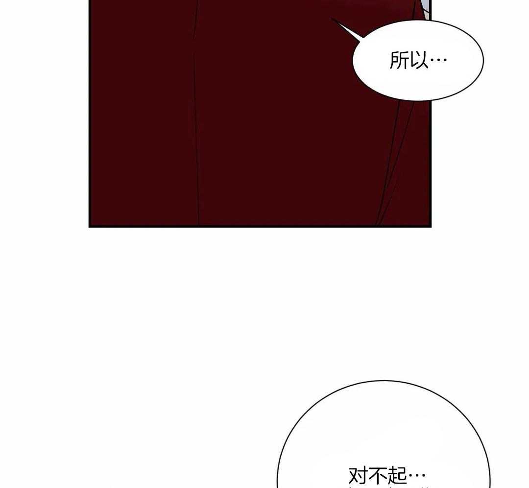 《悖论》漫画最新章节第42话 道歉免费下拉式在线观看章节第【13】张图片