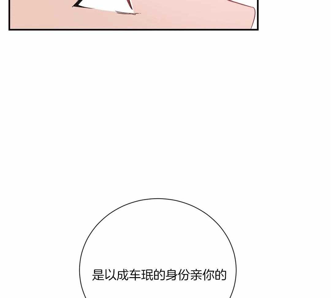 《悖论》漫画最新章节第43话 不要混乱了免费下拉式在线观看章节第【18】张图片