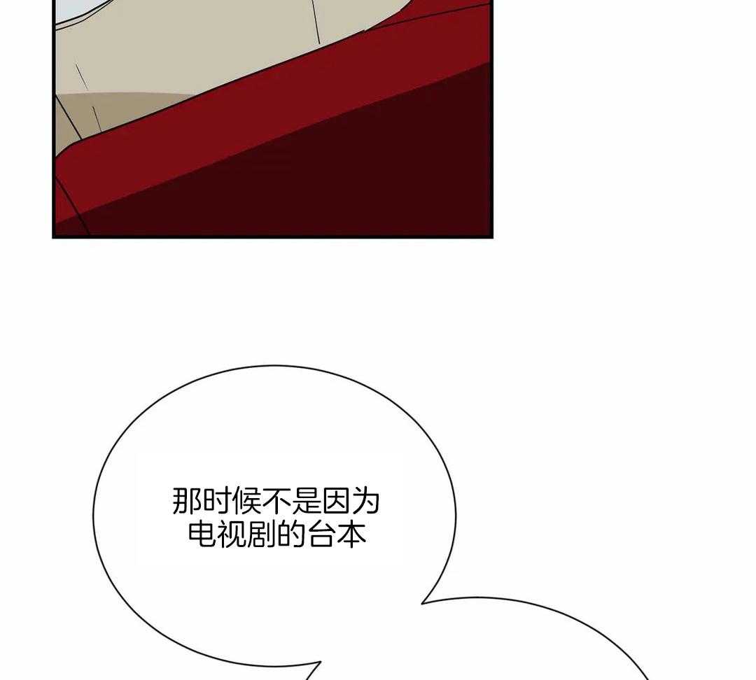 《悖论》漫画最新章节第43话 不要混乱了免费下拉式在线观看章节第【22】张图片