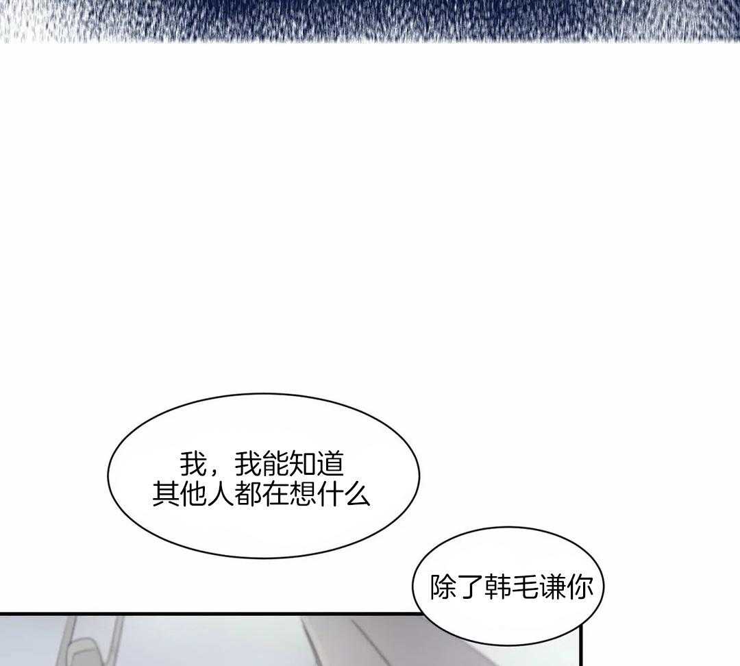 《悖论》漫画最新章节第43话 不要混乱了免费下拉式在线观看章节第【8】张图片