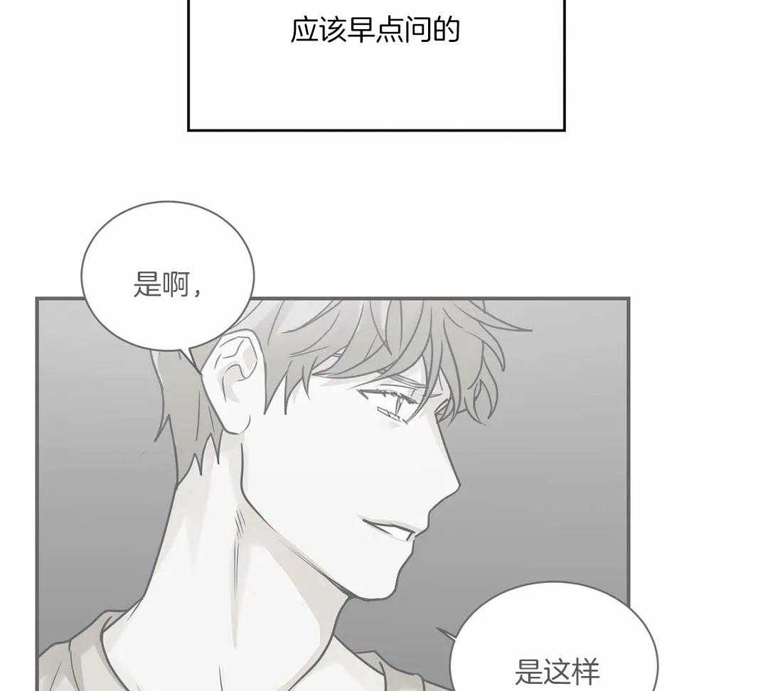 《悖论》漫画最新章节第43话 不要混乱了免费下拉式在线观看章节第【13】张图片