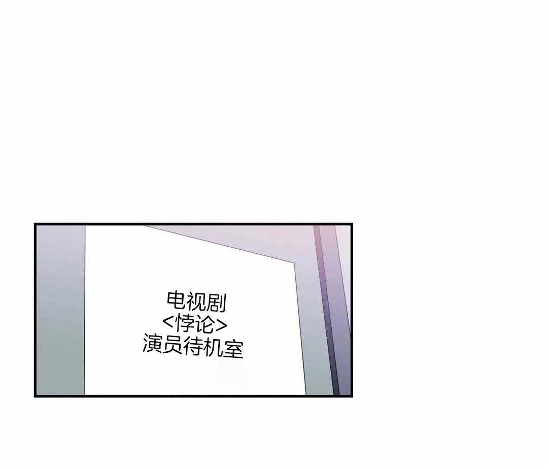 《悖论》漫画最新章节第43话 不要混乱了免费下拉式在线观看章节第【38】张图片