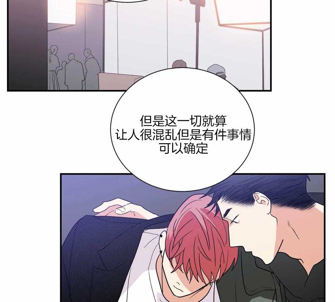 《悖论》漫画最新章节第43话 不要混乱了免费下拉式在线观看章节第【20】张图片