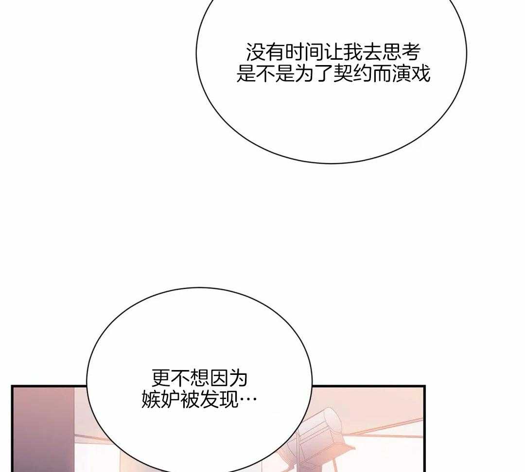 《悖论》漫画最新章节第43话 不要混乱了免费下拉式在线观看章节第【21】张图片