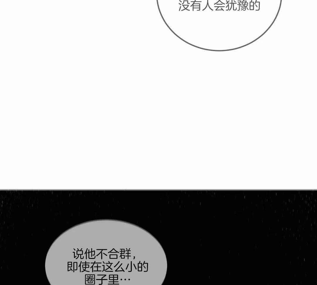 《悖论》漫画最新章节第43话 不要混乱了免费下拉式在线观看章节第【10】张图片