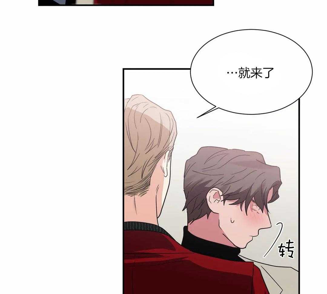 《悖论》漫画最新章节第43话 不要混乱了免费下拉式在线观看章节第【4】张图片