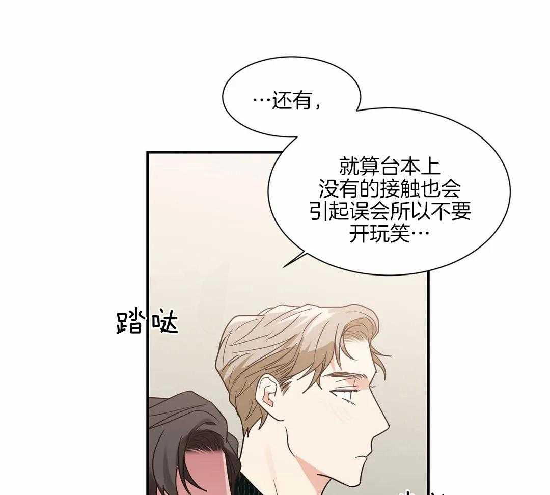 《悖论》漫画最新章节第43话 不要混乱了免费下拉式在线观看章节第【28】张图片