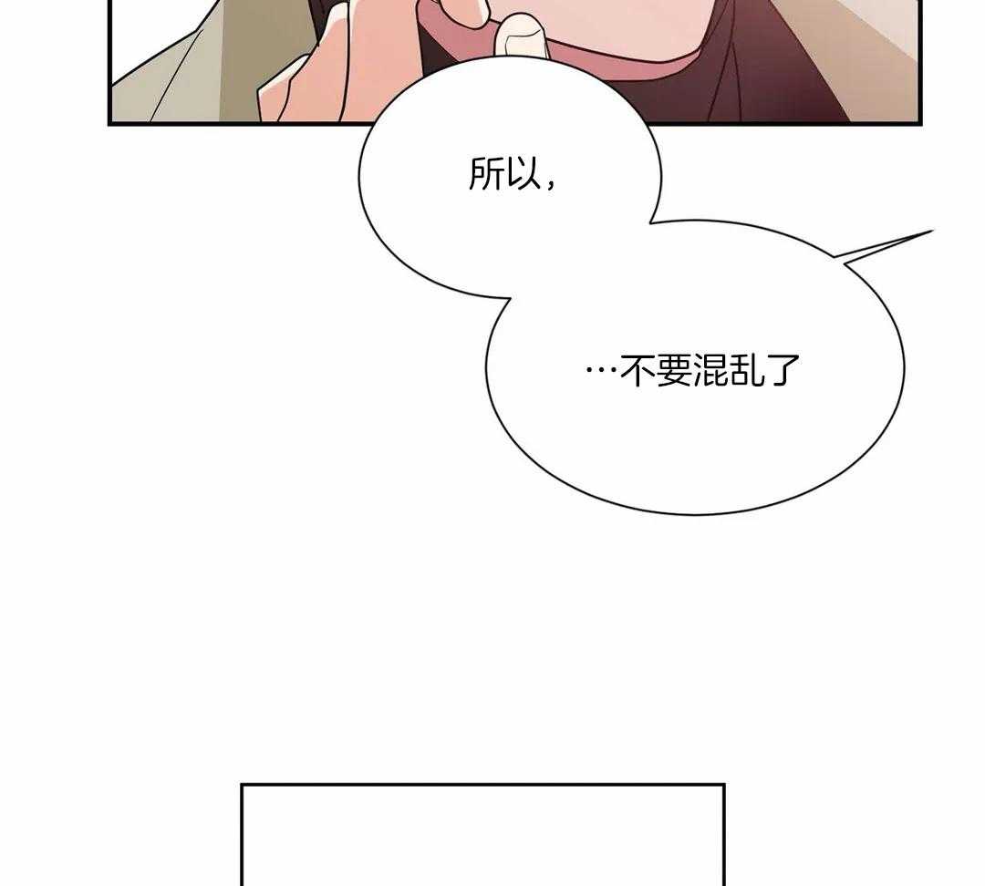 《悖论》漫画最新章节第43话 不要混乱了免费下拉式在线观看章节第【14】张图片