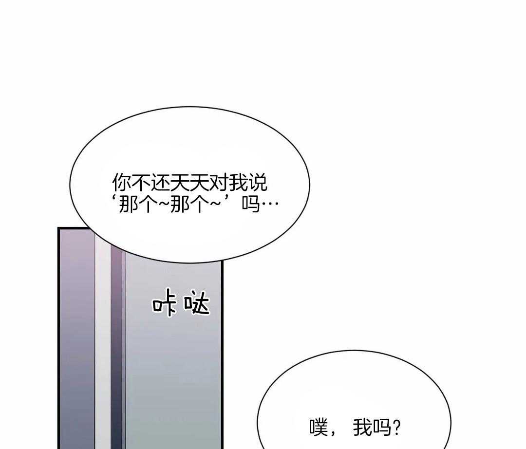 《悖论》漫画最新章节第43话 不要混乱了免费下拉式在线观看章节第【30】张图片