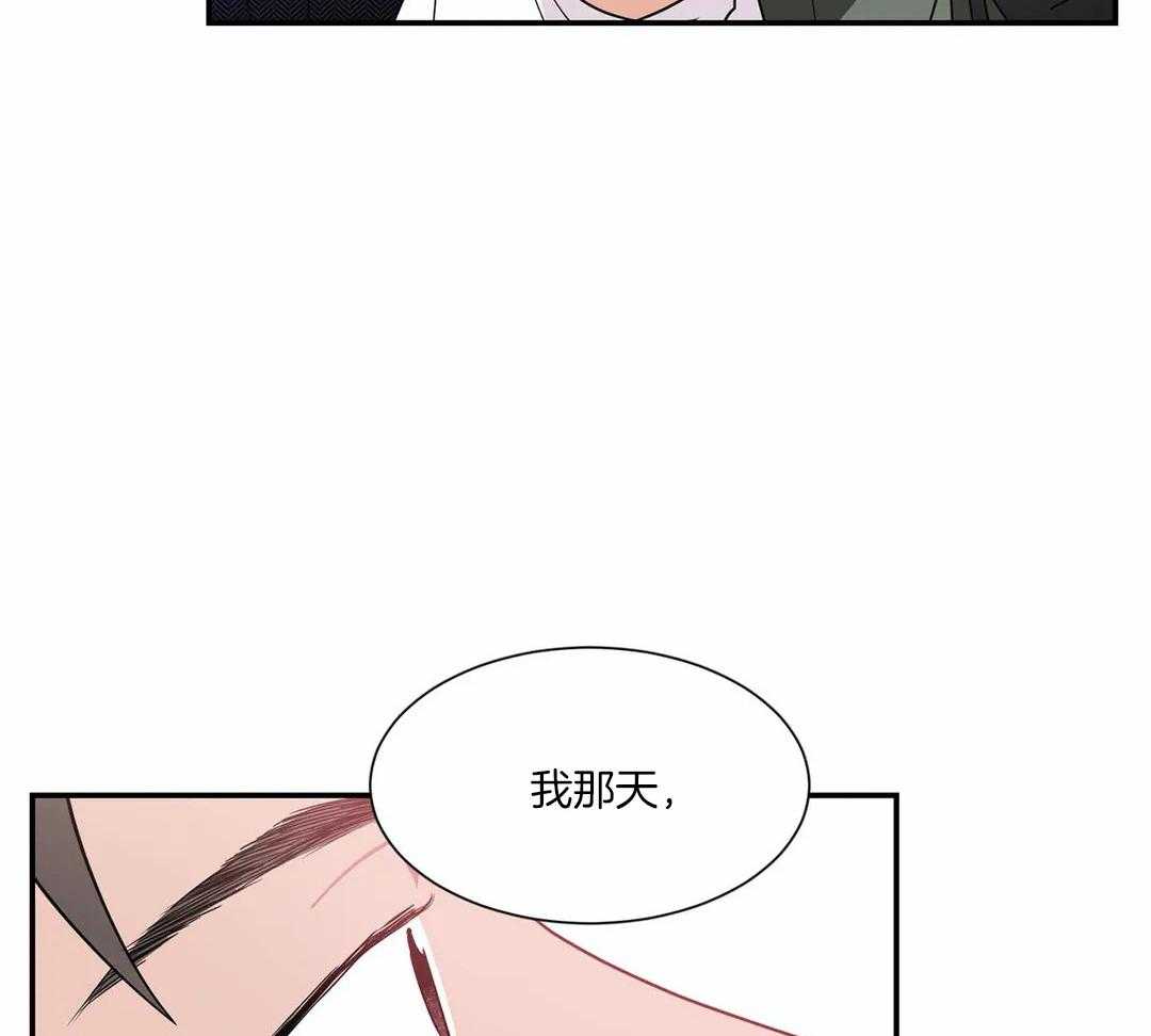 《悖论》漫画最新章节第43话 不要混乱了免费下拉式在线观看章节第【19】张图片