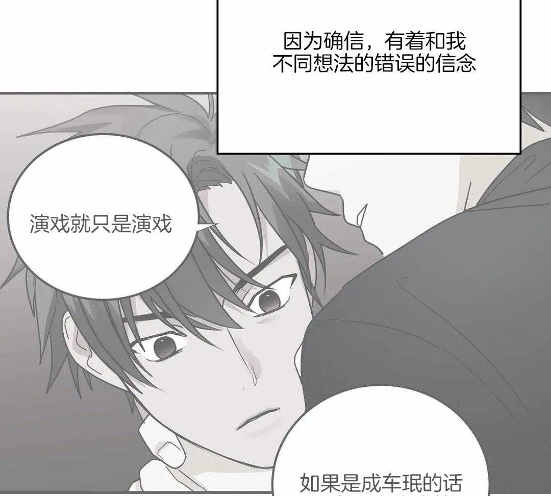 《悖论》漫画最新章节第43话 不要混乱了免费下拉式在线观看章节第【11】张图片