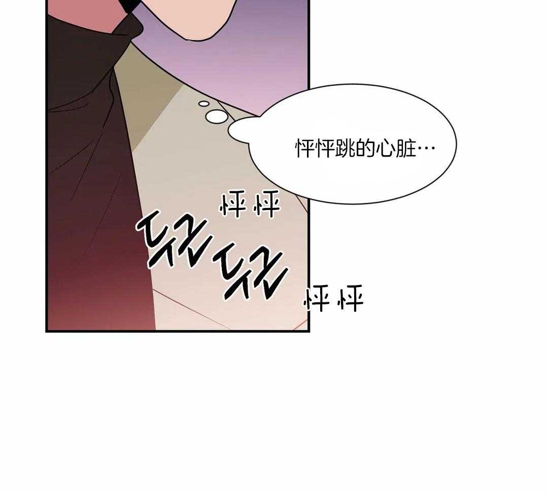 《悖论》漫画最新章节第43话 不要混乱了免费下拉式在线观看章节第【2】张图片