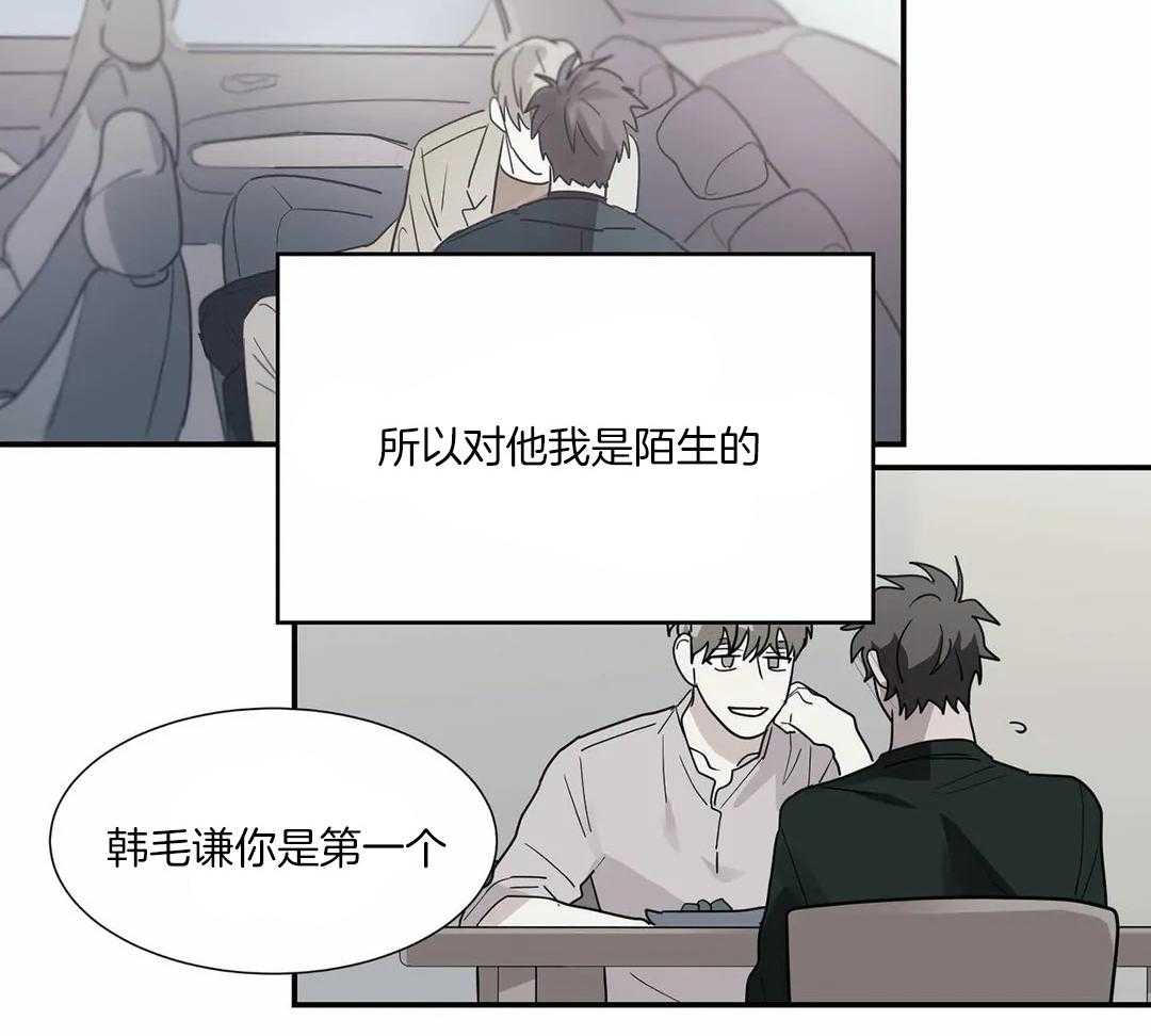 《悖论》漫画最新章节第43话 不要混乱了免费下拉式在线观看章节第【7】张图片