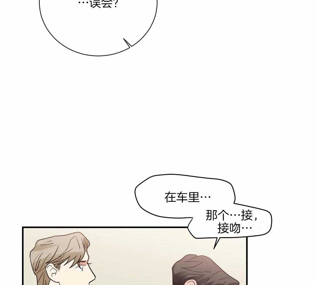 《悖论》漫画最新章节第43话 不要混乱了免费下拉式在线观看章节第【26】张图片