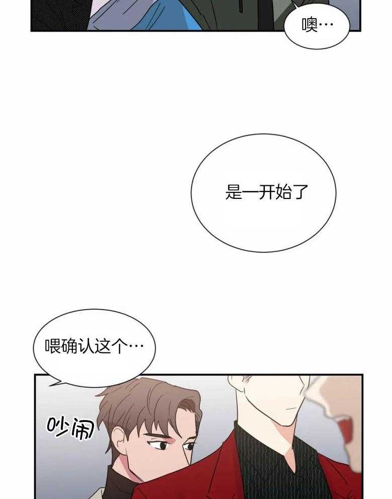 《悖论》漫画最新章节第44话 越看越有趣免费下拉式在线观看章节第【23】张图片