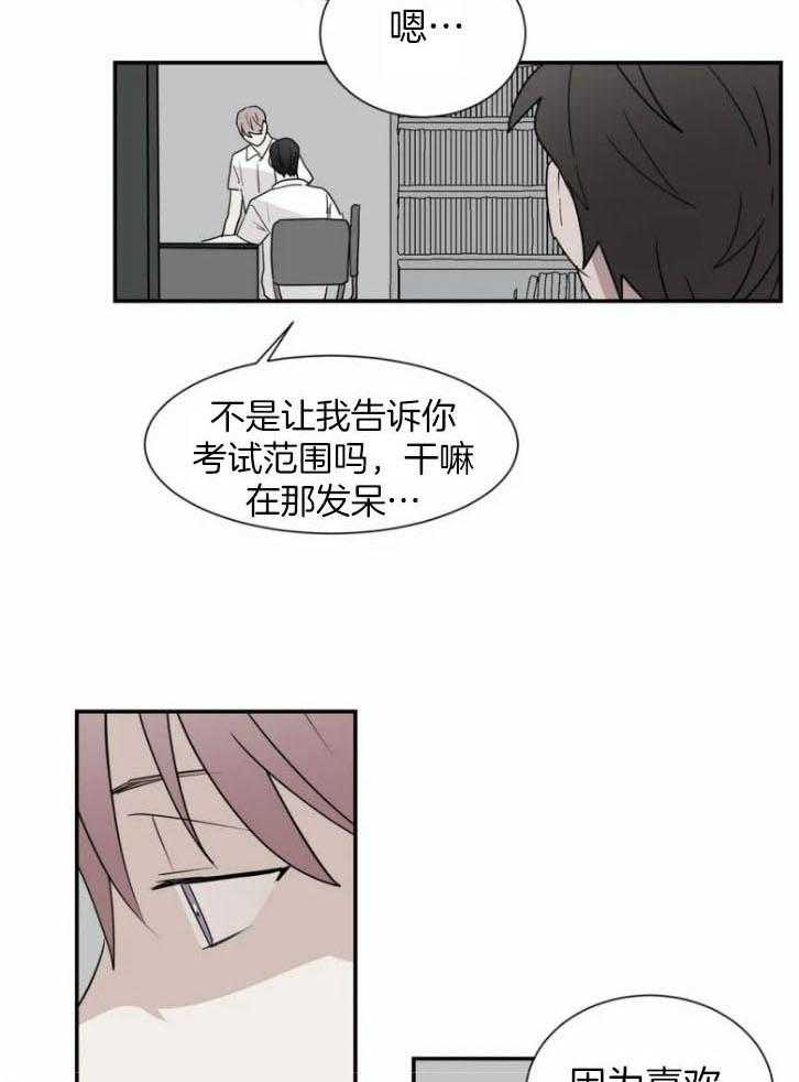 《悖论》漫画最新章节第45话 输了的心情免费下拉式在线观看章节第【5】张图片