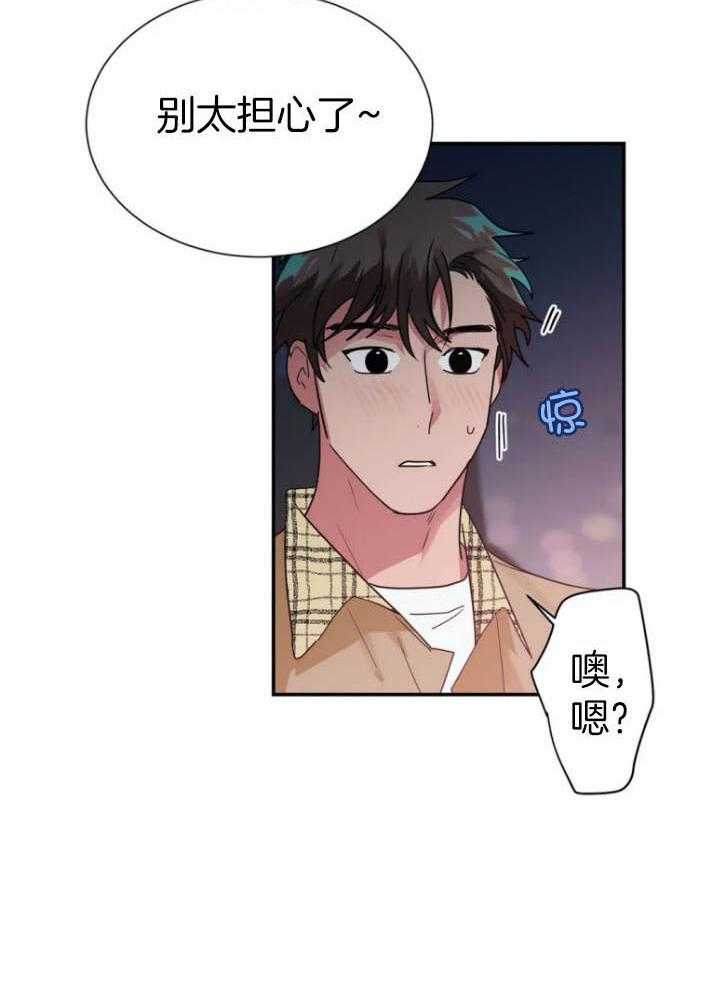 《悖论》漫画最新章节第45话 输了的心情免费下拉式在线观看章节第【15】张图片