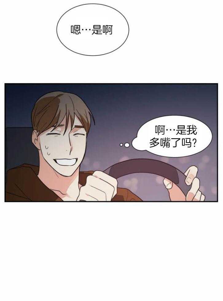 《悖论》漫画最新章节第45话 输了的心情免费下拉式在线观看章节第【12】张图片