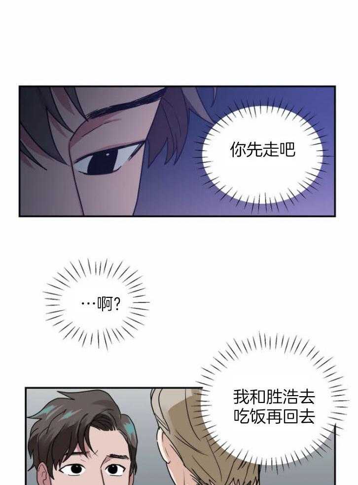 《悖论》漫画最新章节第45话 输了的心情免费下拉式在线观看章节第【19】张图片