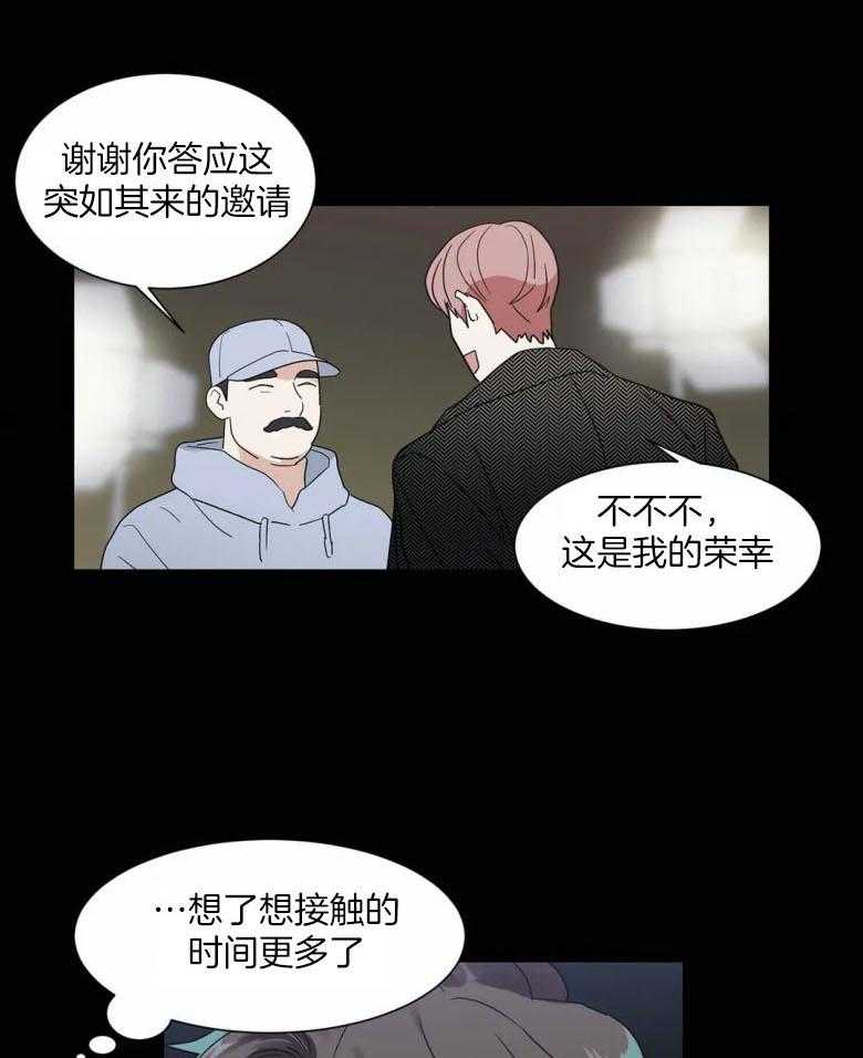 《悖论》漫画最新章节第46话 悖论免费下拉式在线观看章节第【14】张图片