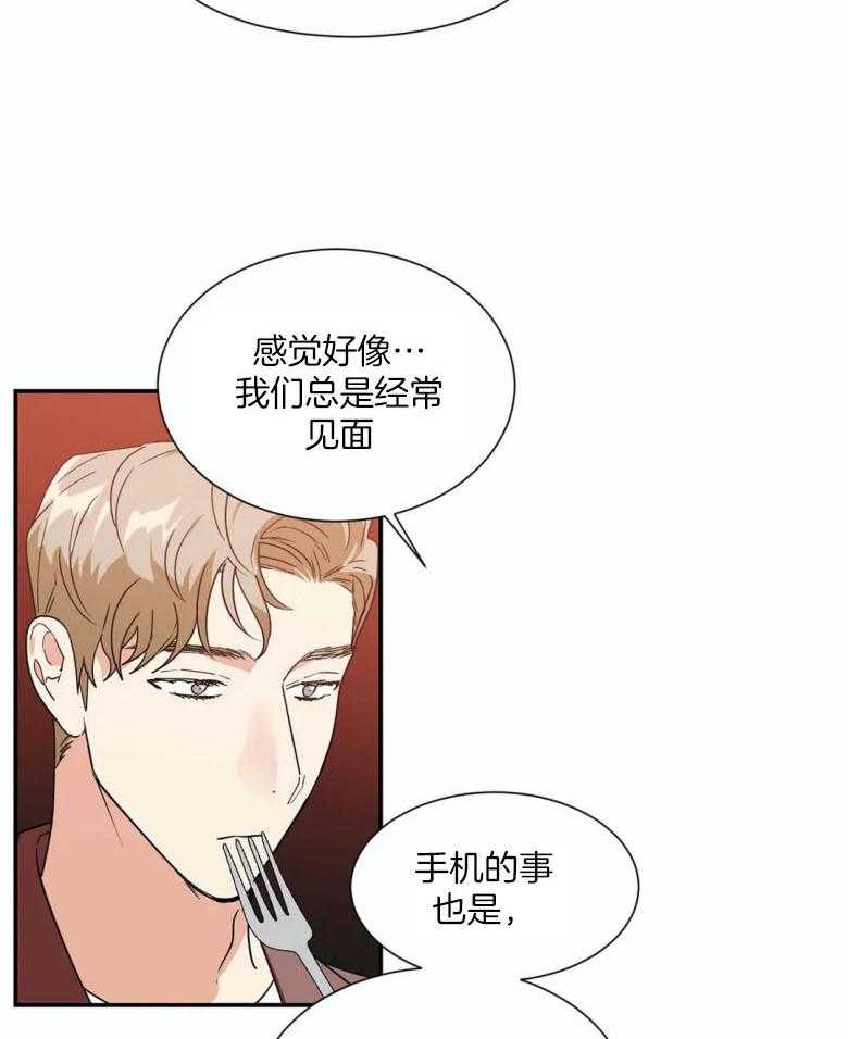 《悖论》漫画最新章节第46话 悖论免费下拉式在线观看章节第【20】张图片