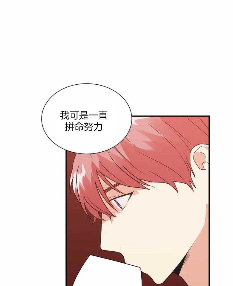 《悖论》漫画最新章节第46话 悖论免费下拉式在线观看章节第【7】张图片