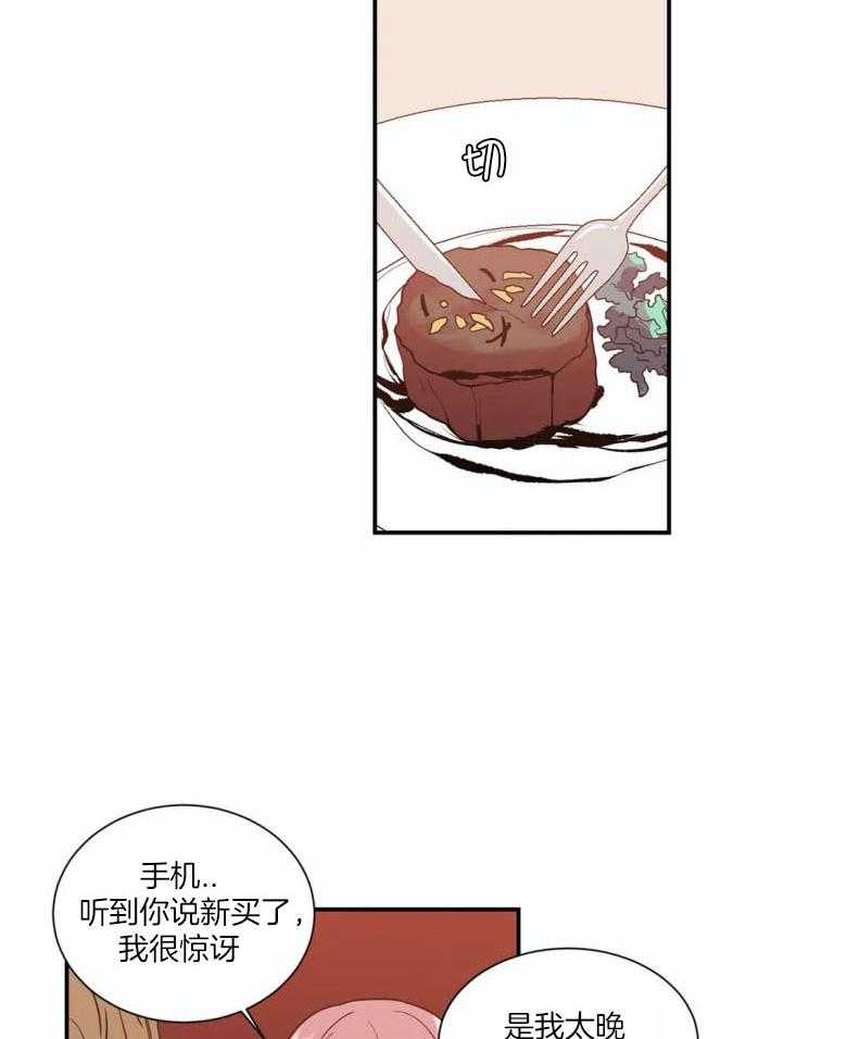 《悖论》漫画最新章节第46话 悖论免费下拉式在线观看章节第【23】张图片