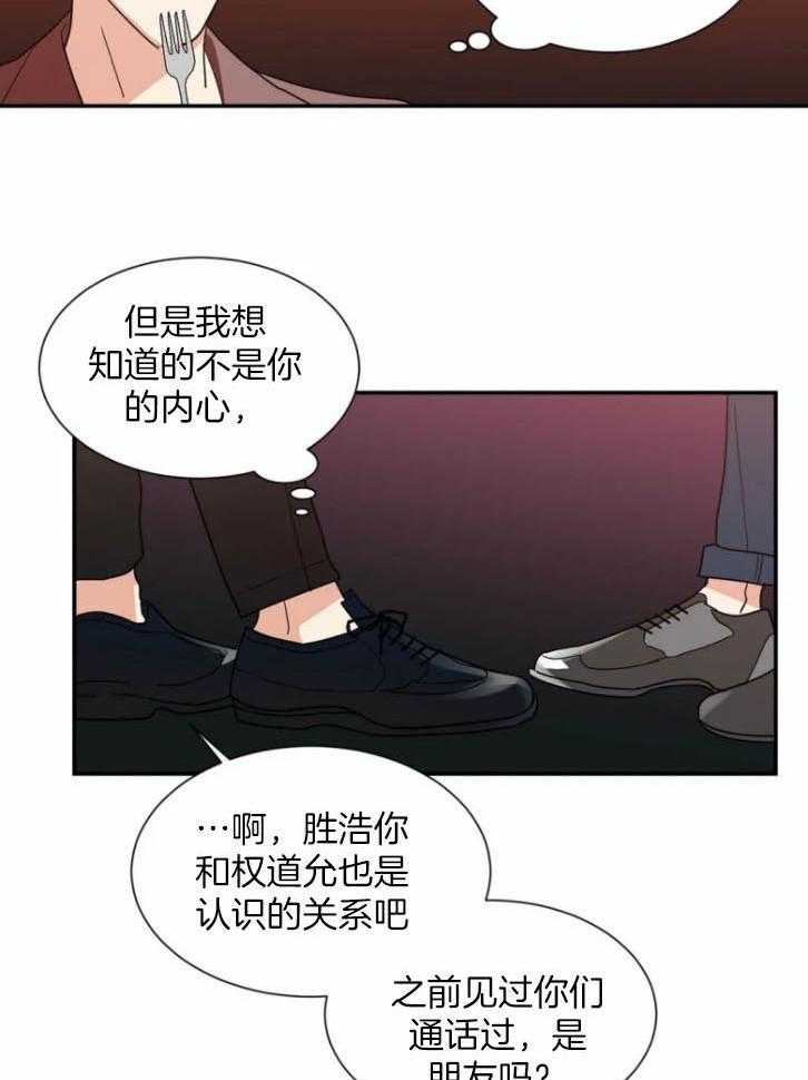 《悖论》漫画最新章节第47话 醒来不要忘记哦免费下拉式在线观看章节第【26】张图片