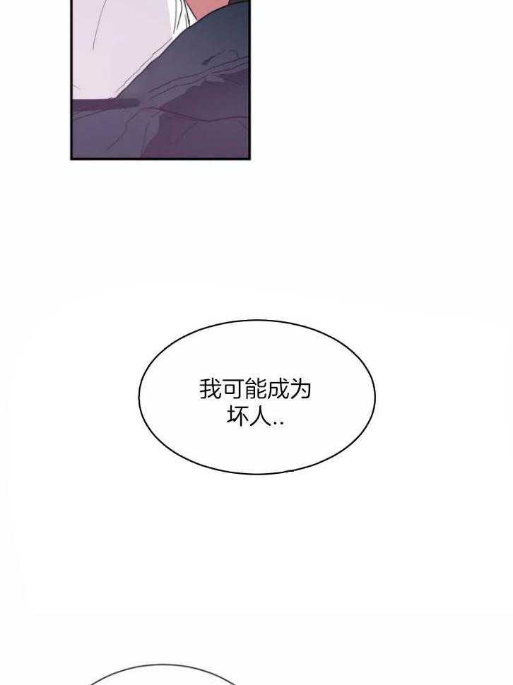 《悖论》漫画最新章节第47话 醒来不要忘记哦免费下拉式在线观看章节第【2】张图片