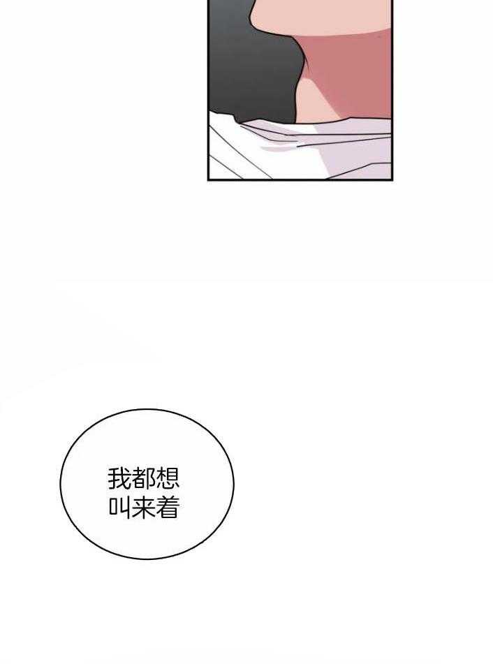 《悖论》漫画最新章节第48话 告诉你个秘密免费下拉式在线观看章节第【10】张图片