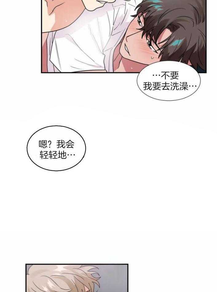 《悖论》漫画最新章节第48话 告诉你个秘密免费下拉式在线观看章节第【18】张图片