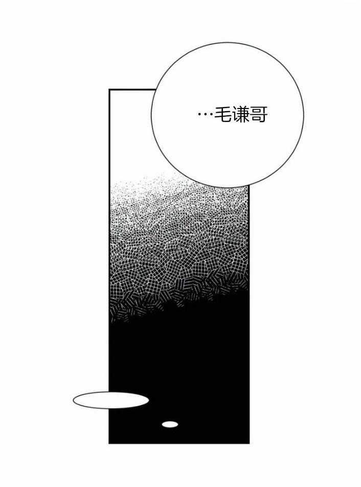 《悖论》漫画最新章节第48话 告诉你个秘密免费下拉式在线观看章节第【9】张图片