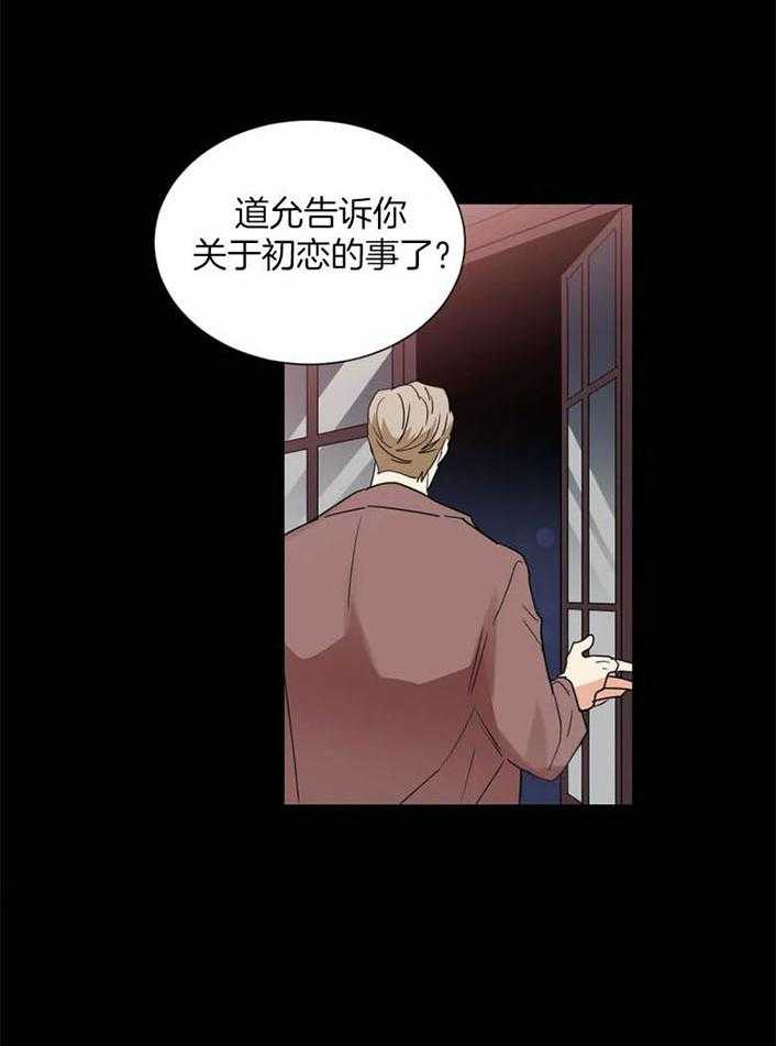 《悖论》漫画最新章节第48话 告诉你个秘密免费下拉式在线观看章节第【2】张图片