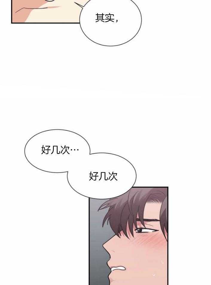 《悖论》漫画最新章节第48话 告诉你个秘密免费下拉式在线观看章节第【11】张图片