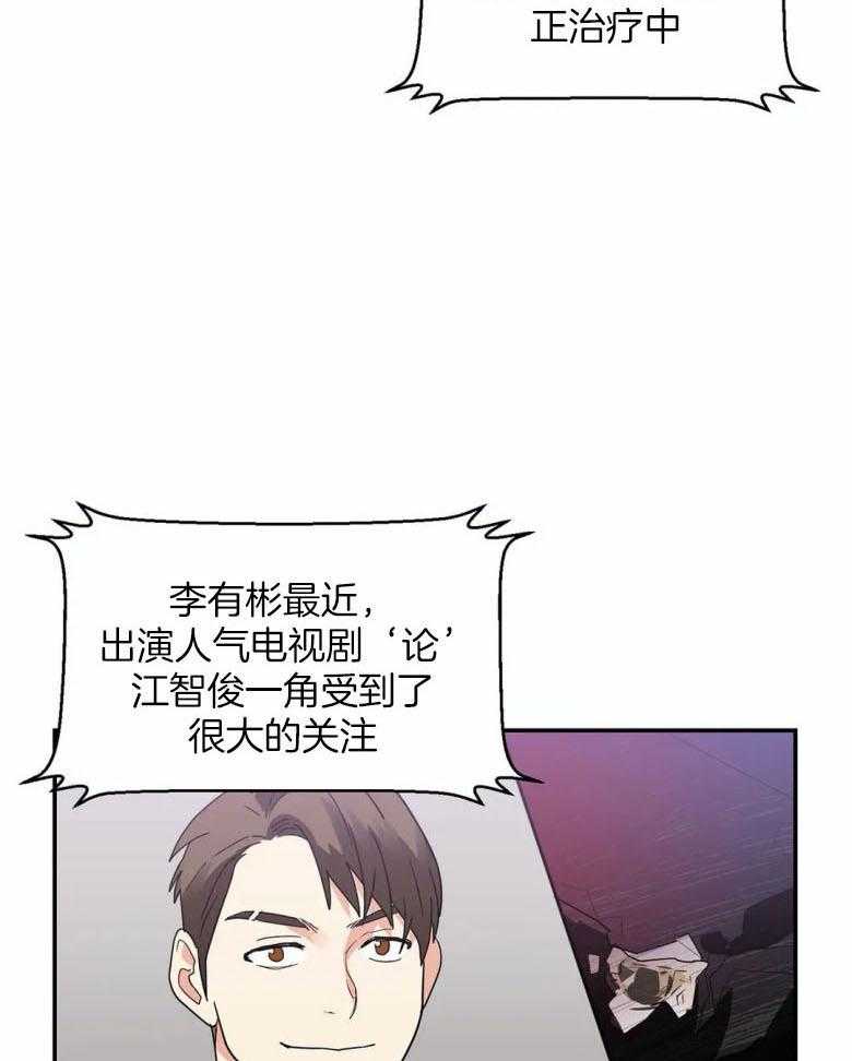 《悖论》漫画最新章节第49话 清醒免费下拉式在线观看章节第【3】张图片